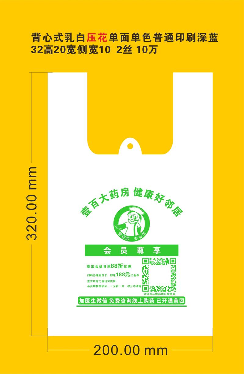 食品包装袋